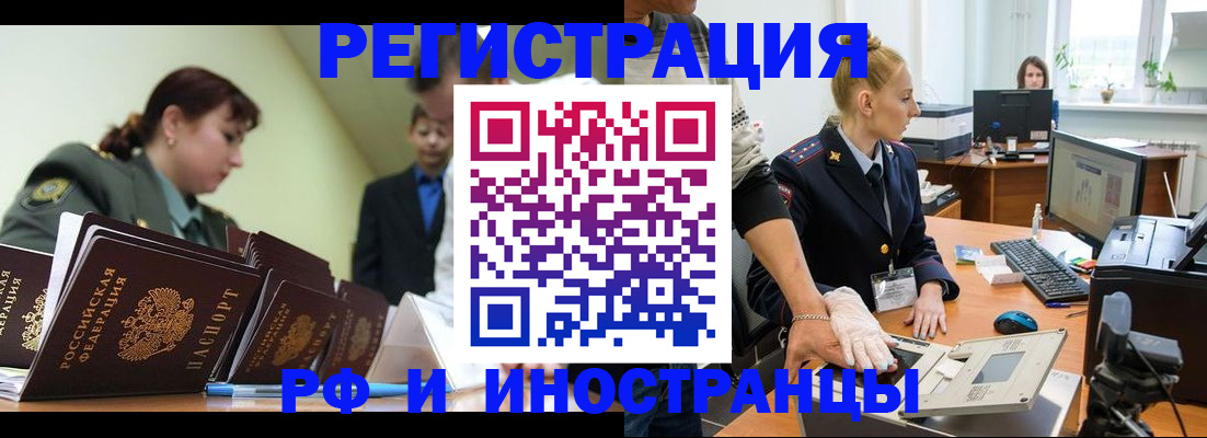 где прописаться в Малгобеке