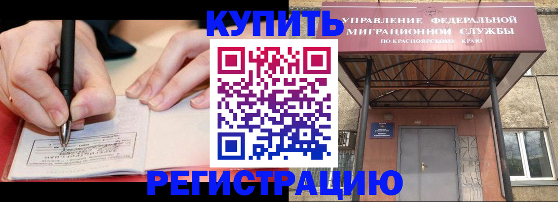 прописка для работы в Малгобеке