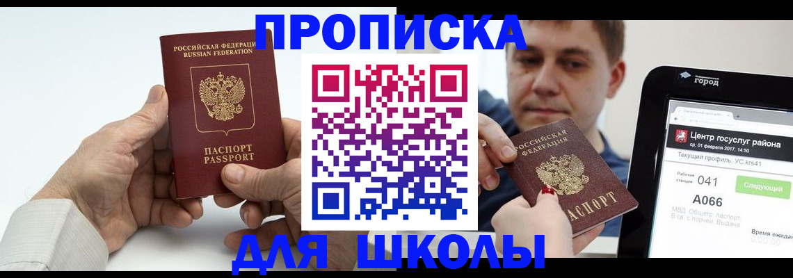 временная регистрация госуслуги в Малгобеке