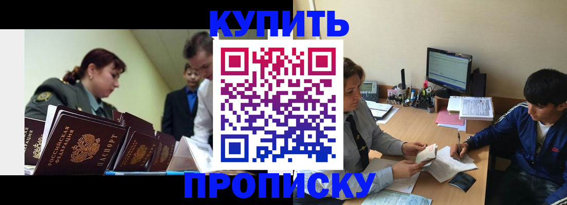 пропишу в квартире в Малгобеке