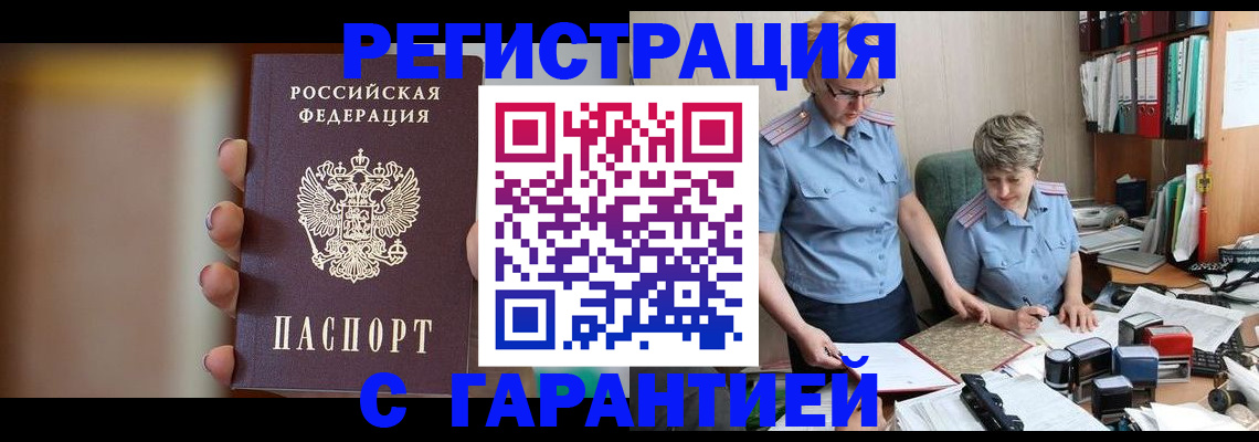 миграционный учет в Малгобеке